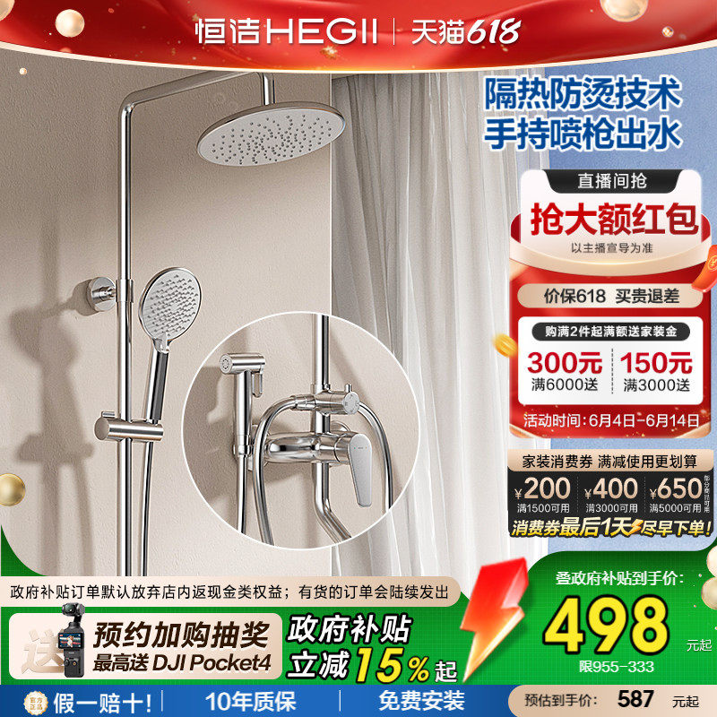 [政府补贴15%]恒洁淋浴铜主体喷枪花洒套装无顶喷浴室增压花洒955