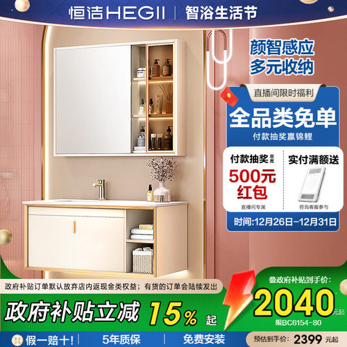 卫生间浴室柜组合恒洁陶瓷