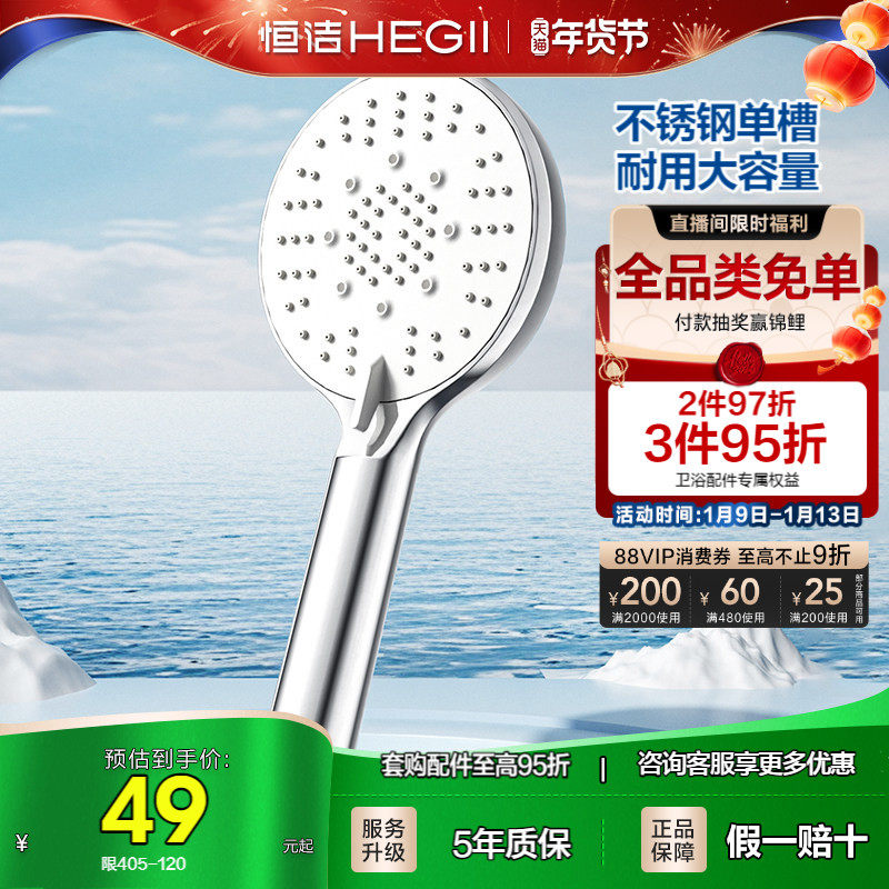 恒洁增压手持花洒头家用淋浴莲蓬浴室喷头淋浴器配件支架软管套装