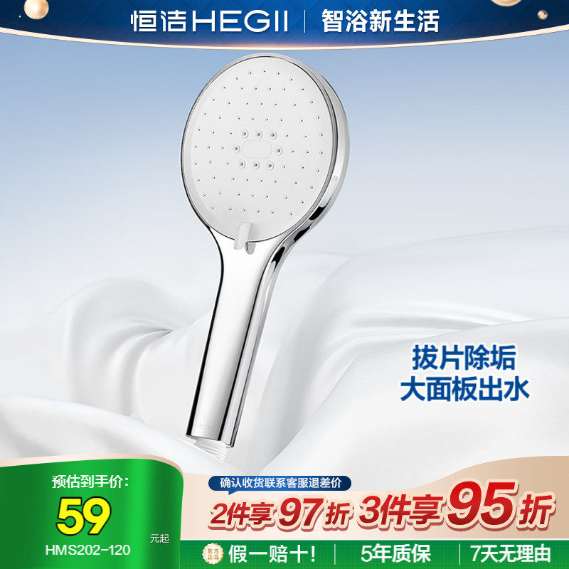 恒洁增压淋浴花洒喷头家用浴室热水器洗澡加压沐浴超大面板莲蓬头