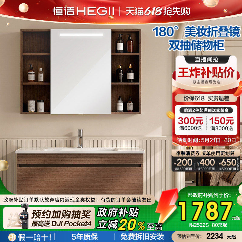恒洁卫浴中古风浴室柜组合卫生间洗脸盆柜洗漱台一体盆抽屉卫浴柜