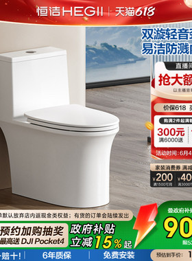 恒洁马桶虹吸式大冲力2026年新款马桶坐便器家用532