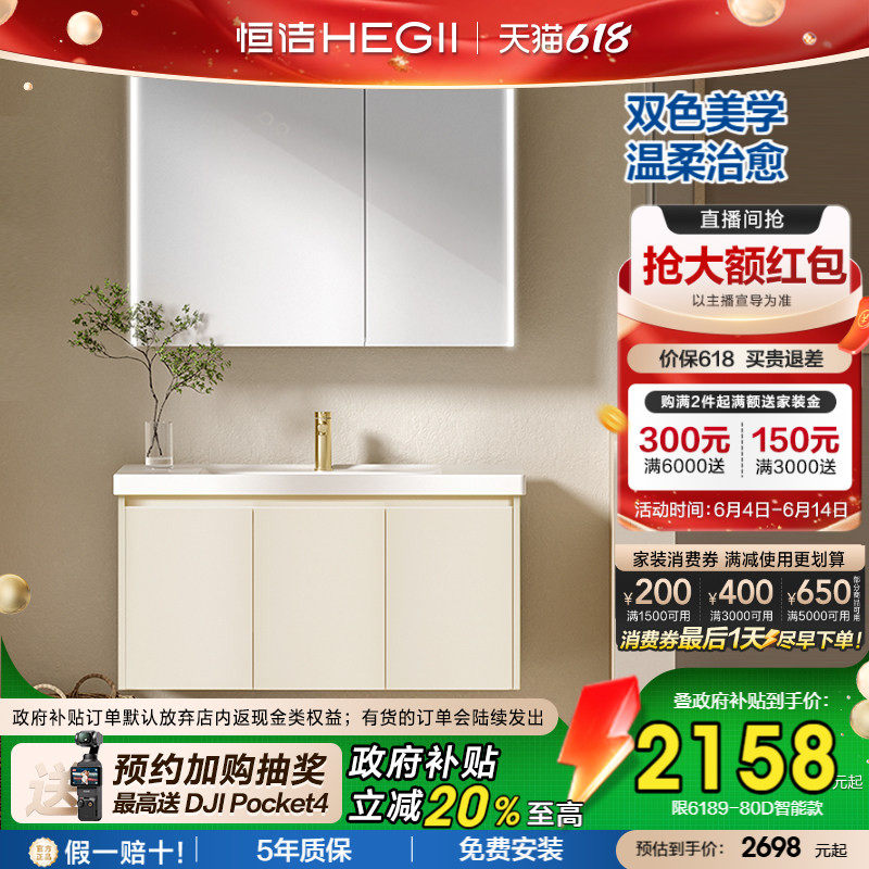 恒洁现代轻奢浴室柜组合奶油风卫生间洗脸洗手洗漱台一体盆陶瓷