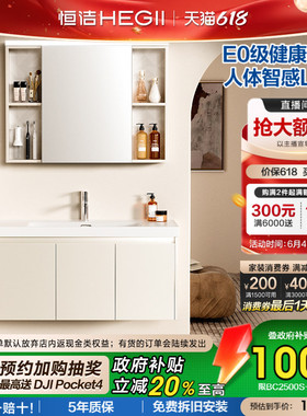 恒洁卫浴新款百纳浴室柜组合陶瓷一体盆卫生间洗漱台洗手台2500S