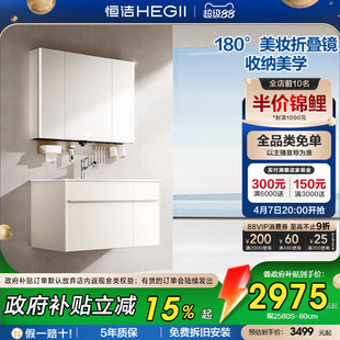 恒洁浴室柜组合卫生间洗漱台一体盆洗手台盆柜M50 重磅新品