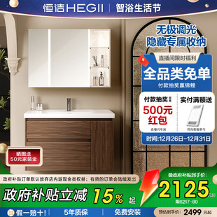 恒洁卫浴中古风浴室柜组合卫生间洗手台智能镜柜陶瓷一体盆