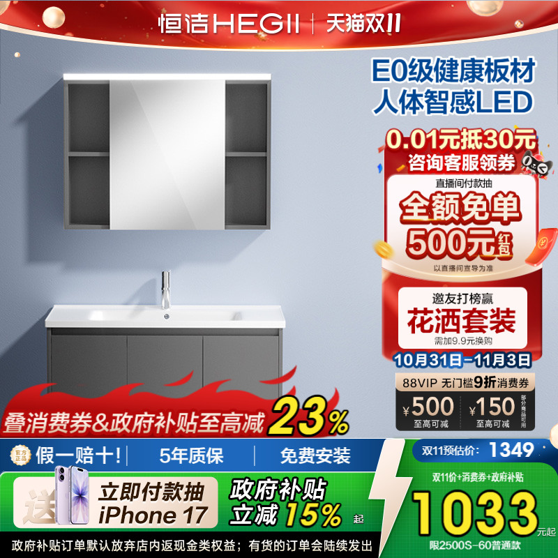 【百亿补贴】恒洁卫浴陶瓷一体盆浴室柜现代卫生间洗脸盆柜洗漱台