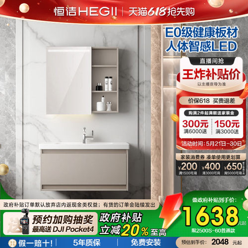 恒洁现代浴室柜美妆收纳一体盆