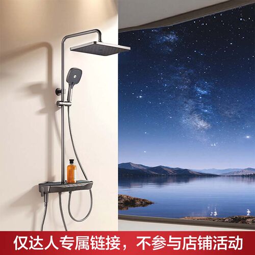 恒洁水舞琴键自动除垢花洒963