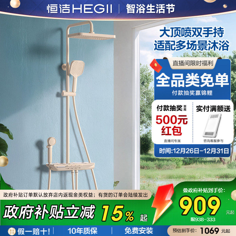 恒洁钢琴按键平台置物除垢喷枪儿童淋浴花洒套装枪灰奶白色Y57