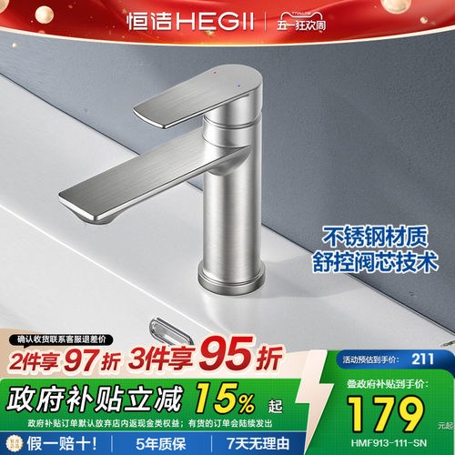 恒洁龙头冷热双控卫生间家用面盆