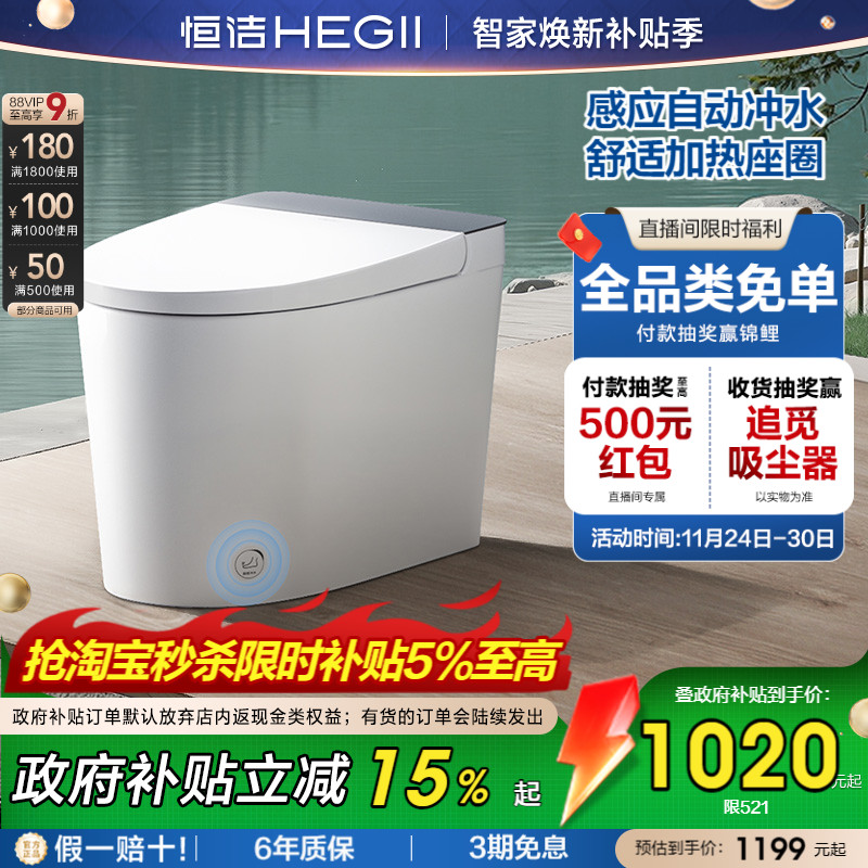 恒洁轻智能家用马桶571A