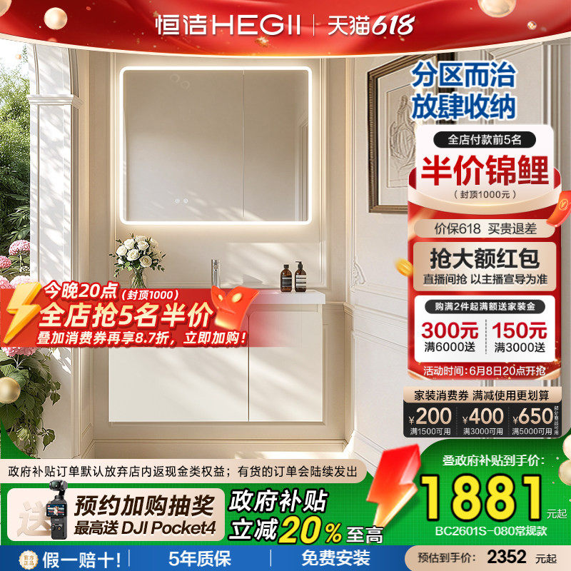 【重磅新品】恒洁卫浴陶瓷一体盆浴室柜组合卫生间洗手盆柜洗漱台