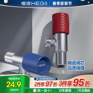 恒洁冷热角阀厚三角阀门开关马桶大流量燃气热水器阀止水阀0铅916