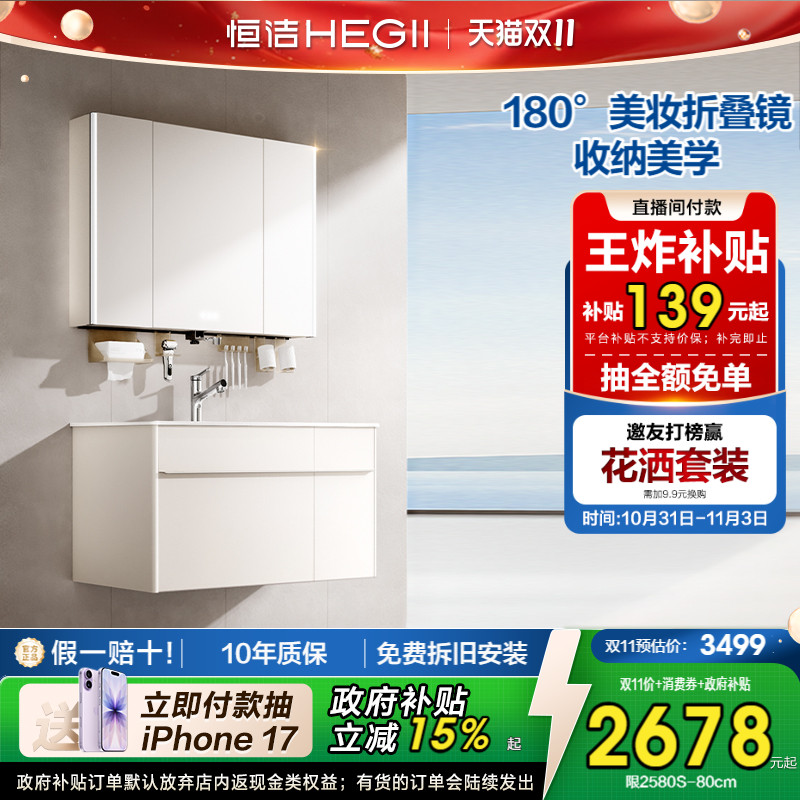 [直播间闪降]恒洁浴室柜组合卫生间洗漱台一体盆洗手台盆柜M50