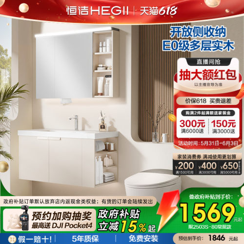 【重磅新品】恒洁侧收纳浴室柜
