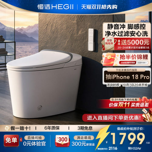 恒洁轻音脚感冲净水过滤NFC智联