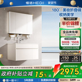 恒洁浴室柜组合卫生间洗漱台一体盆洗手台盆柜M50 重磅新品