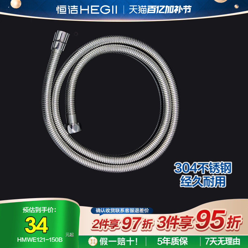 恒洁手持淋浴花洒软管304不锈钢防爆防生锈花洒软管PVC加厚花洒链