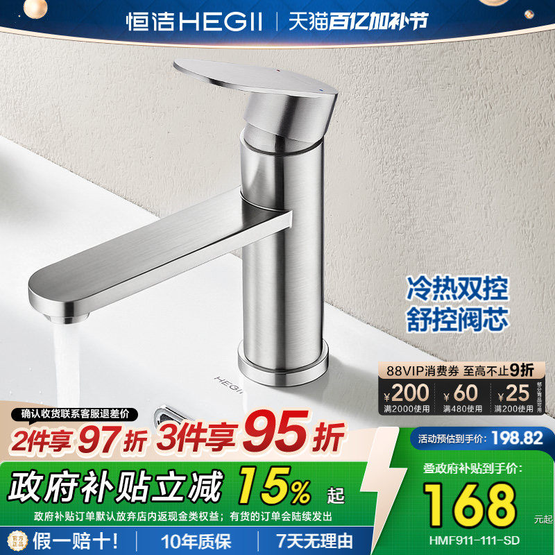 恒洁水龙头铜家用浴室卫浴抽拉冷热面盆龙头洗发卫生间洗手盆913