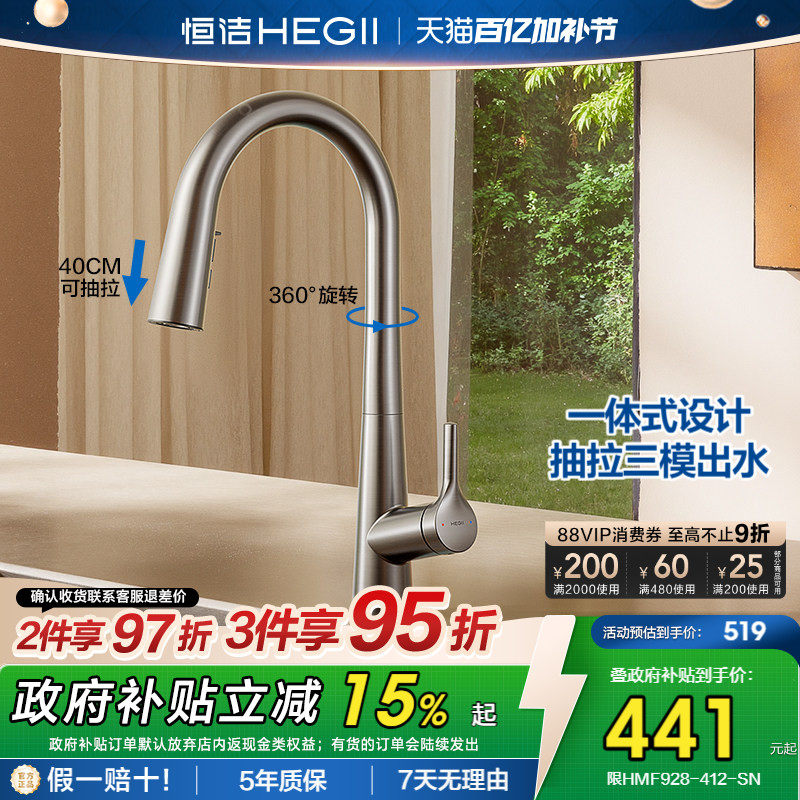 恒洁卫浴官方抽拉式水龙头洗菜盆冷热厨房旋转万向延伸水龙头928