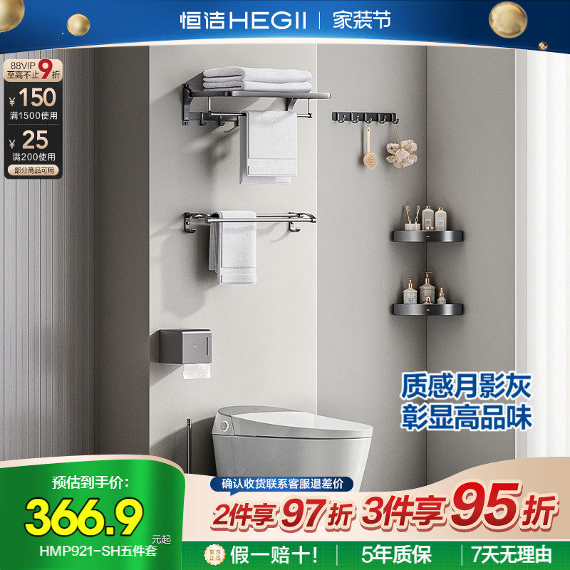 恒洁枪灰色卫生间厕所浴室挂件浴巾架毛巾架五金置物架免打孔921