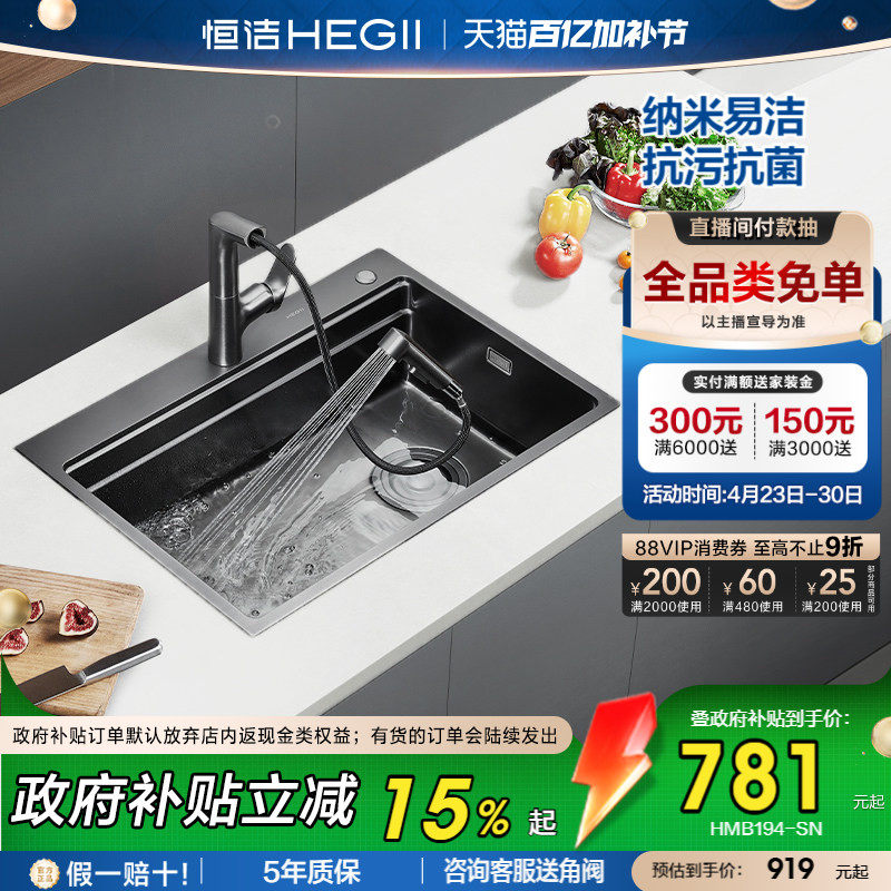 [多功能收纳]恒洁水槽大单槽纳米涂多功能阶梯式洗碗厨房菜盆194