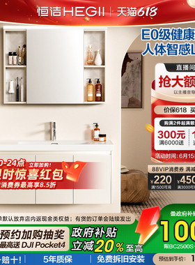 恒洁卫浴新款百纳浴室柜组合陶瓷一体盆卫生间洗漱台洗手台2500S