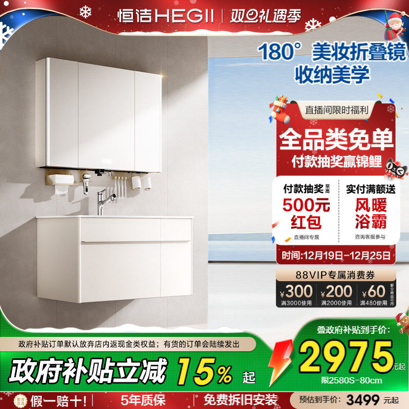 【重磅新品】恒洁浴室柜组合卫生间洗漱台一体盆洗手台盆柜M50