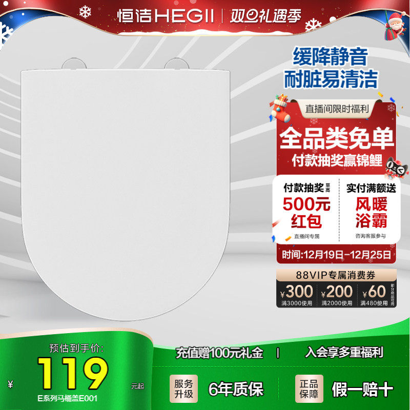 HEGII/恒洁马桶盖板静音缓降耐脏易清洁座圈抗老化卫浴坐便器盖
