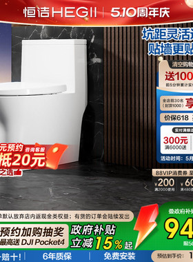 恒洁卫浴可调坑距马桶大冲力虹吸式节水佛山家用坐便器508