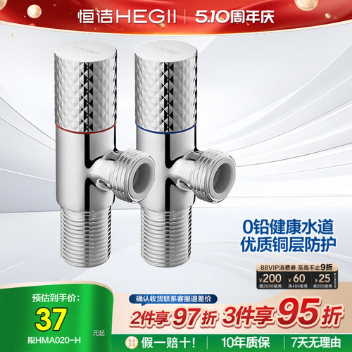 恒洁热水器开关铜材角阀三通阀门