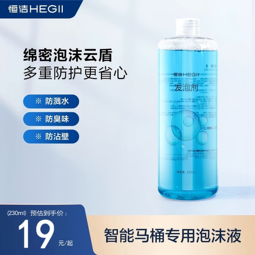 泡沫液泡沫盾专用通用泡沫液