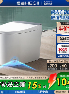 恒洁轻智能马桶版电动加热座圈自动冲水坐便器小户型尺寸家用521