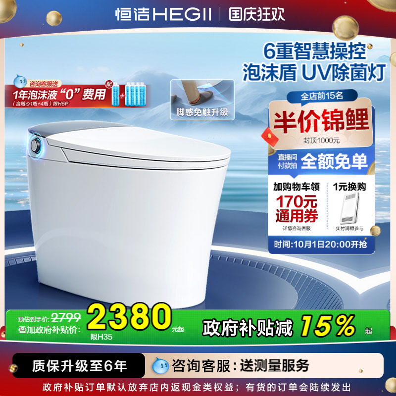 智能马桶泡沫盾无水压限制