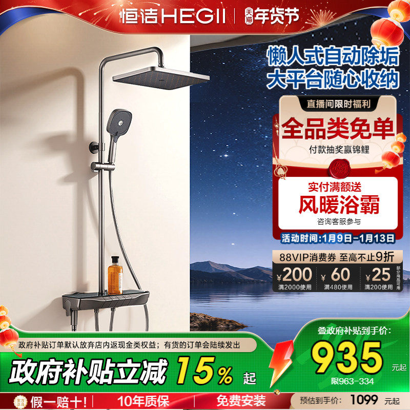 ��� HEGII ��������������װ��ԡ����װ����������Y55 ���շ���� ������ 739.02Ԫ(������)