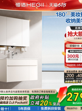【重磅新品】恒洁浴室柜组合卫生间洗漱台一体盆洗手台盆柜M50