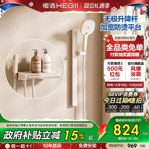 恒洁钢琴按键分体花洒数显大平台