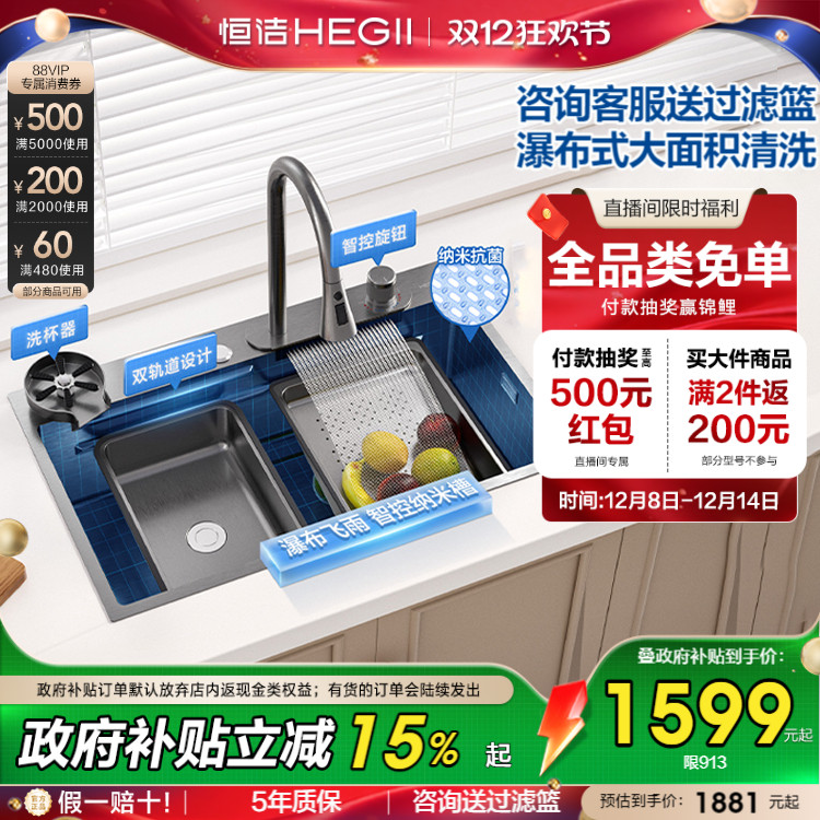 恒洁304不锈钢厨房水槽