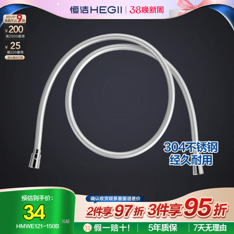 恒洁手持淋浴花洒软管304不锈钢防爆防生锈花洒软管PVC加厚花洒链