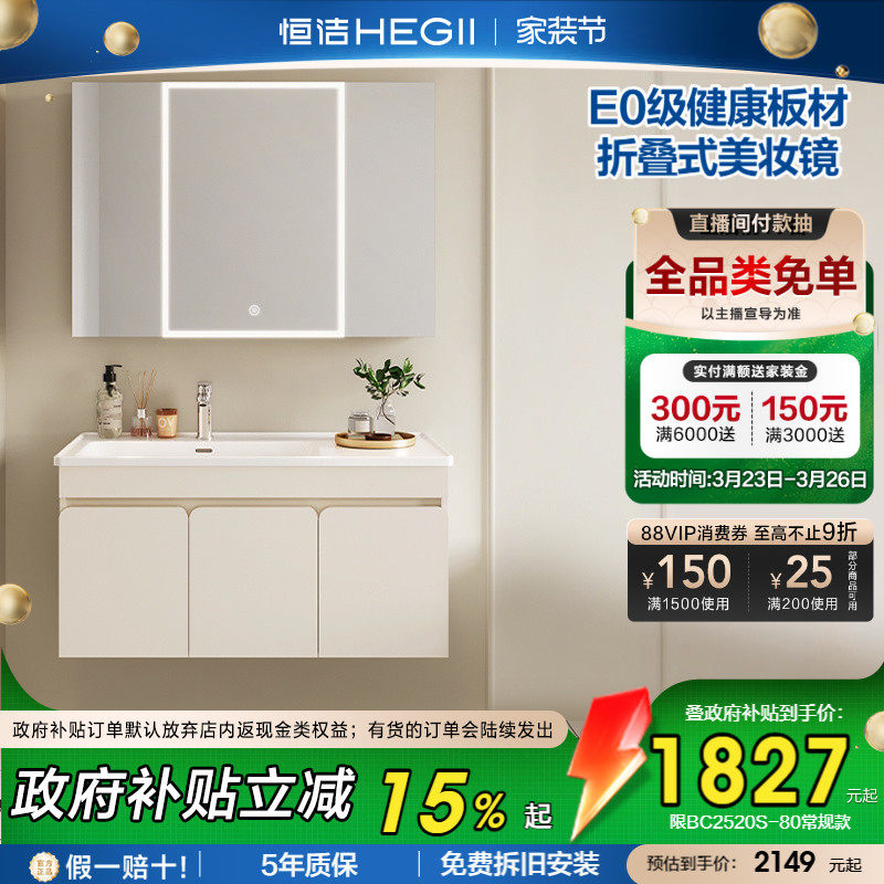 恒洁卫浴陶瓷一体盆浴室柜组合现代卫生间洗漱台美妆折叠镜洗脸盆