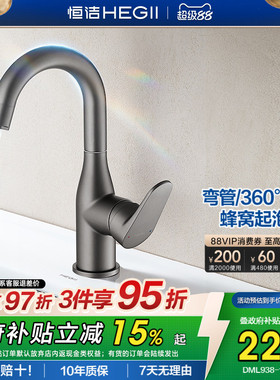 恒洁洗漱台水龙头冷热双控面盆卫生间卫浴台上盆弯管旋转龙头938