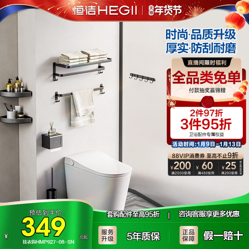 恒洁卫浴枪灰浴巾架毛巾架挂钩挂件套装卫生间厕所五金置物架家用