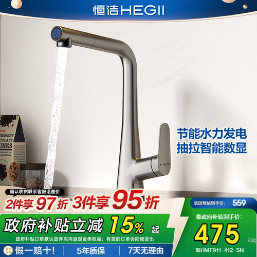恒洁厨房龙头智能数显抽拉龙头