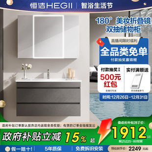 恒洁卫浴浴室柜组合卫生间洗手洗脸盆柜洗漱台一体盆抽屉卫浴柜