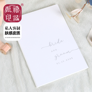 甄禧印记高端个性定制白色A4香港结婚证书套PU皮革烫金防水誓言册