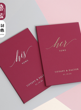 甄禧印记个性定制誓言卡烫金Vows客制婚庆用品誓言本婚礼A5誓言书