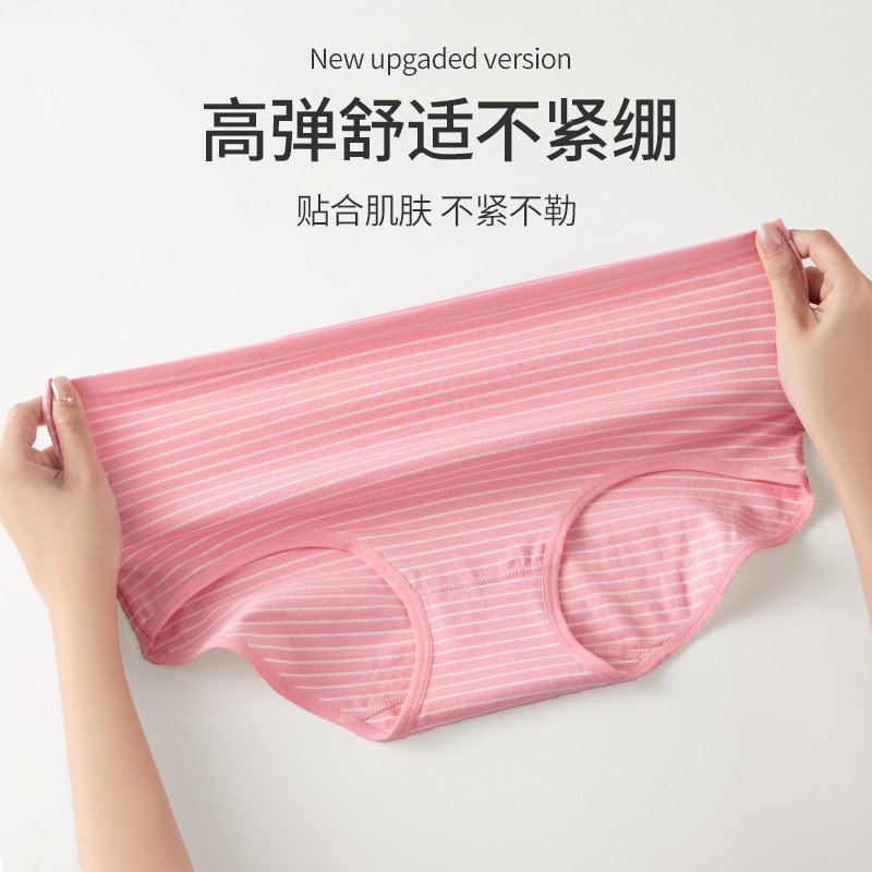 纯棉条纹内裤抗菌裆内裤女胖mm大码中高腰200斤妈妈款女士三角裤