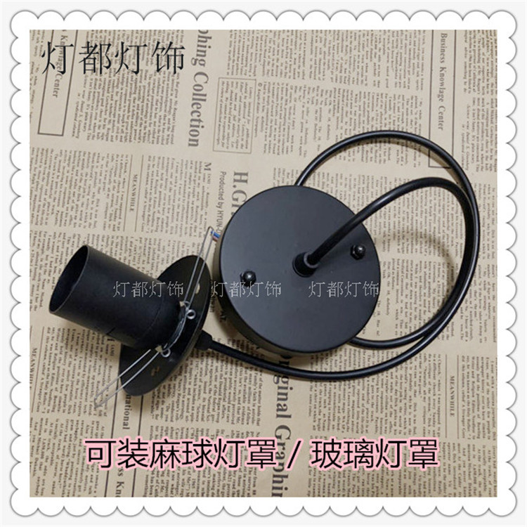 玻璃罩圆球藤球麻球灯罩吊灯底座