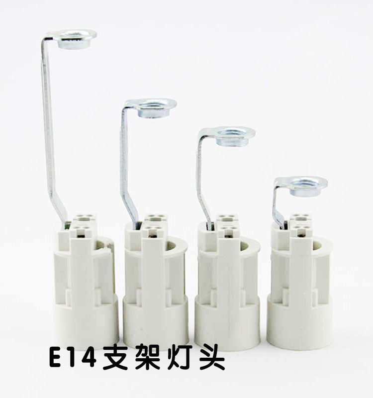e14支架灯蜡烛水晶灯座蜡烛灯头